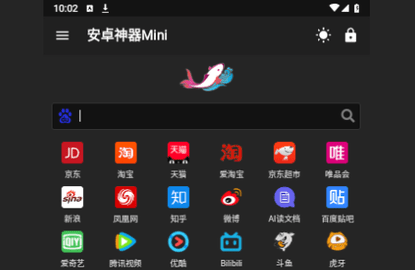 神器Mini免费版
