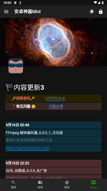 神器Mini免费版