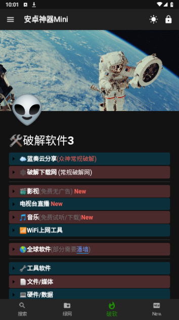 神器Mini免费版