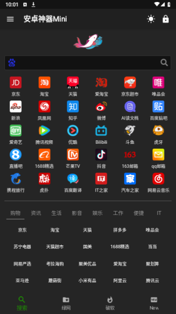 神器Mini免费版