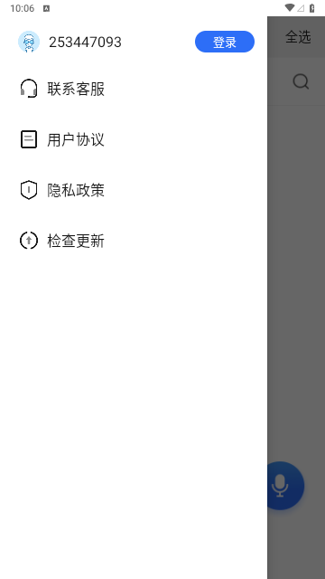 APUS实时笔记