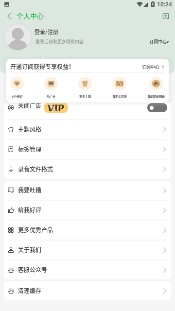 易录音