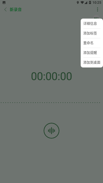 易录音