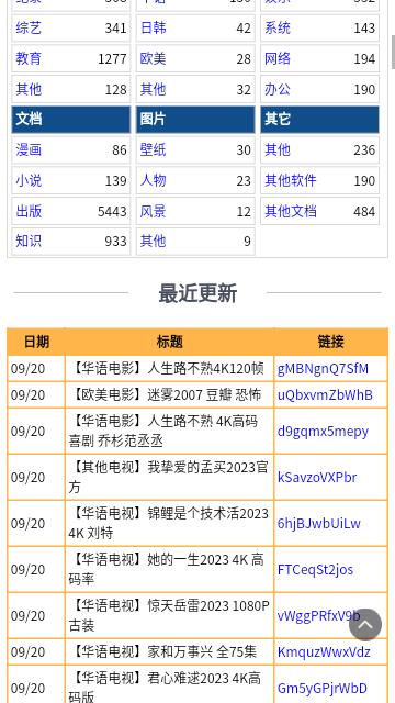 小纸条搜索引擎2023最新版