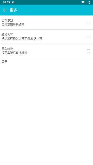 摩斯电码输入法最新版
