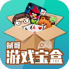 斌哥游戏宝盒免费版