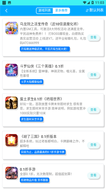 斌哥游戏宝盒
