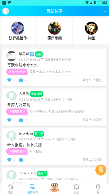 斌哥游戏宝盒