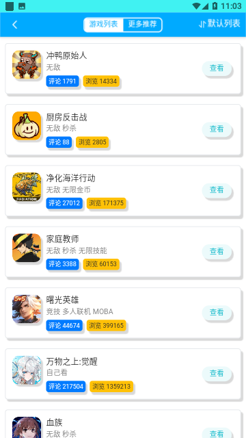 斌哥游戏宝盒