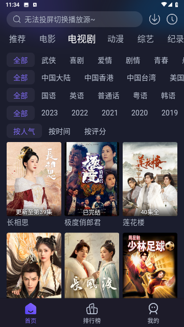 人民影视
