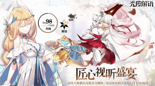 光隙解语新手怎么玩 光隙解语新手入门攻略