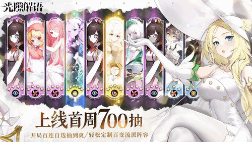 光隙解语怎么刷初始 光隙解语刷初始的攻略