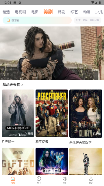 蜂窝影视