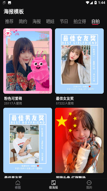 抠图照片编辑