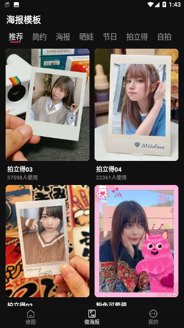 抠图照片编辑
