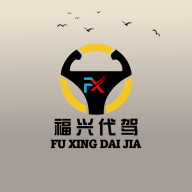 福兴代驾App安卓版