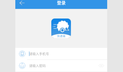 包裹王快递端最新版