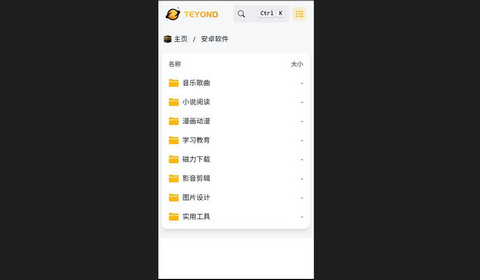 太阳云盘官方版