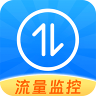 随身流量宝官网版