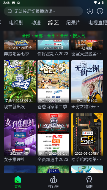 海狗影院
