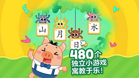 叫叫识字