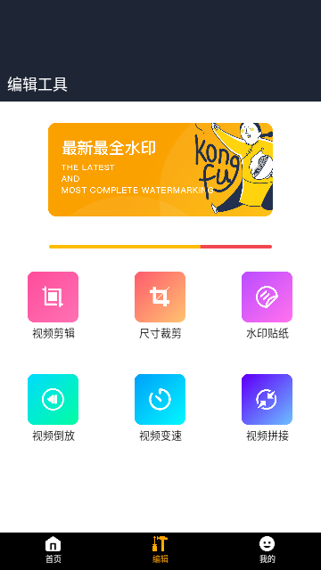 视频去水印宝2023最新版