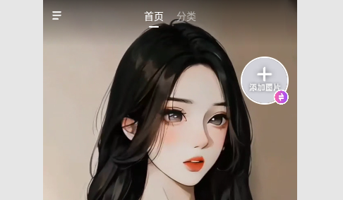 AI灵绘卡通相机最新版