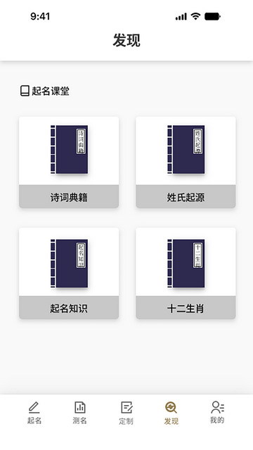 云上起名官方版
