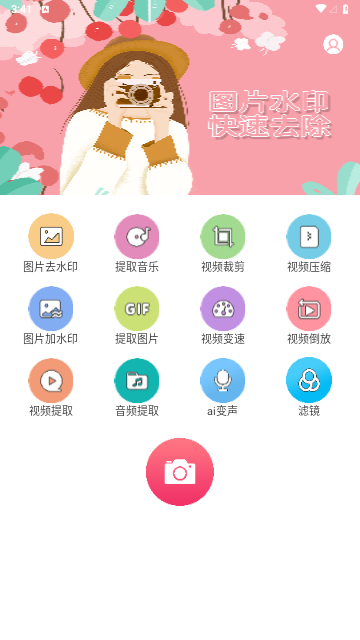 去马赛克工具2023最新版