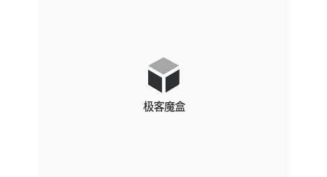 极客魔盒官方版
