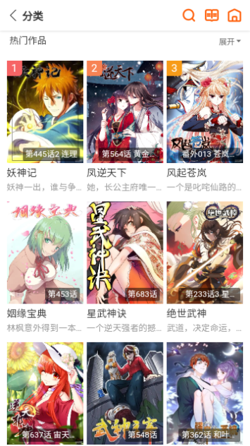 伯牙漫画人会员免费版