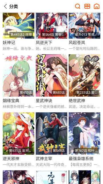 伯牙漫画人