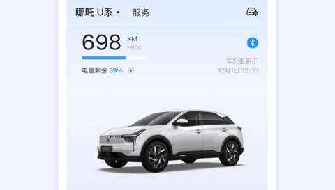哪吒汽车APP历史版本