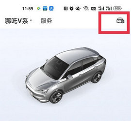 哪吒汽车APP历史版本