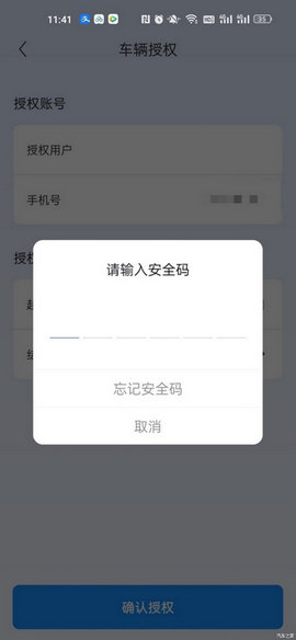 哪吒汽车APP历史版本