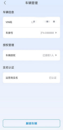 哪吒汽车APP历史版本