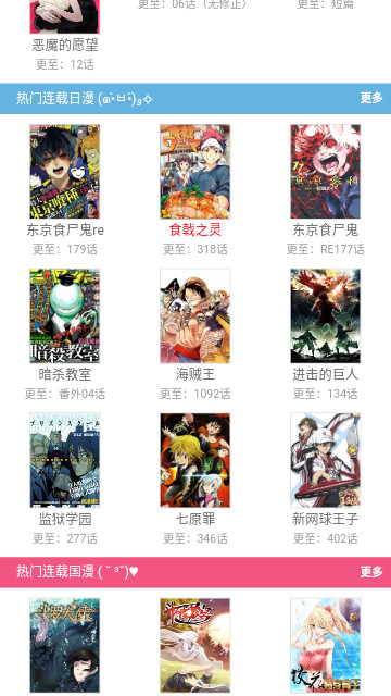国漫吧官方版