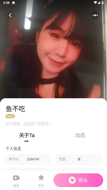 好爱安卓版