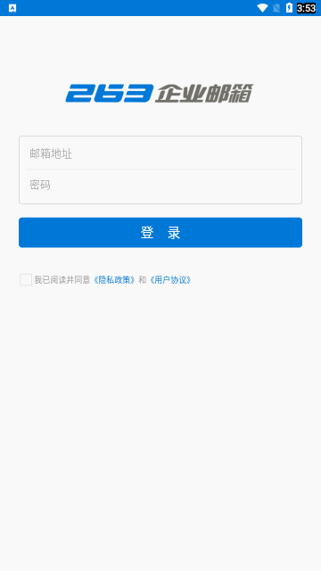 263企业邮箱