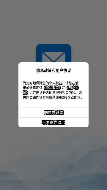 263企业邮箱