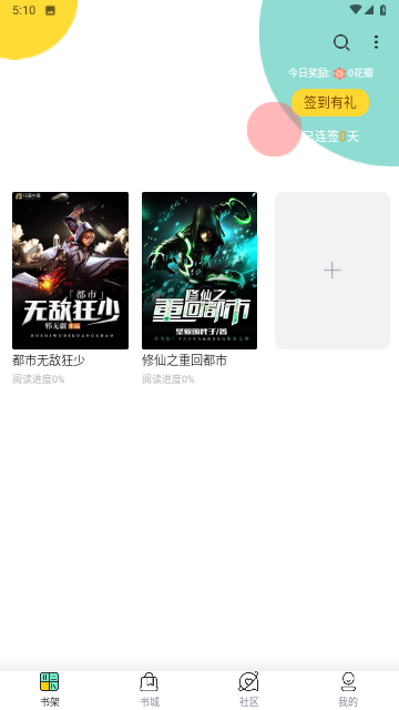 承影小说纯净版