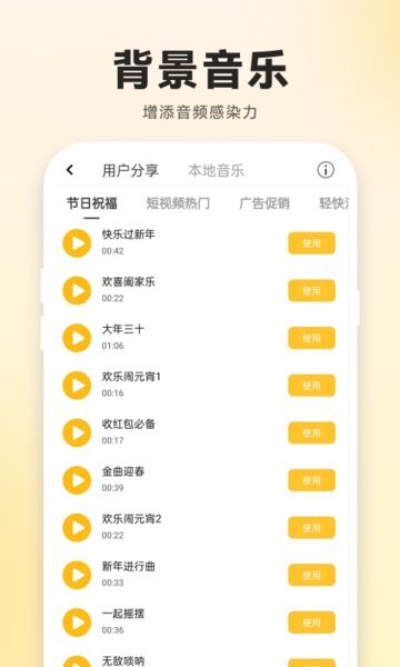 广告配音大全官方版
