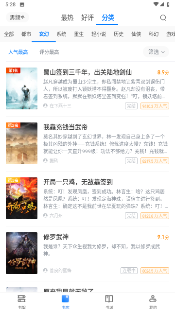 八零小说
