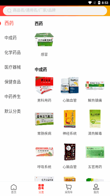 天泽诚信App