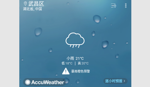 华硕天气2023最新版