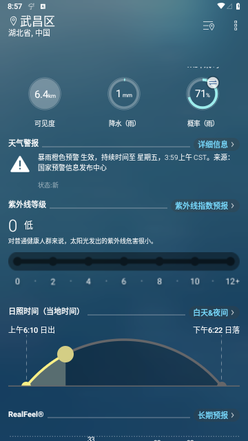 华硕天气2023最新版
