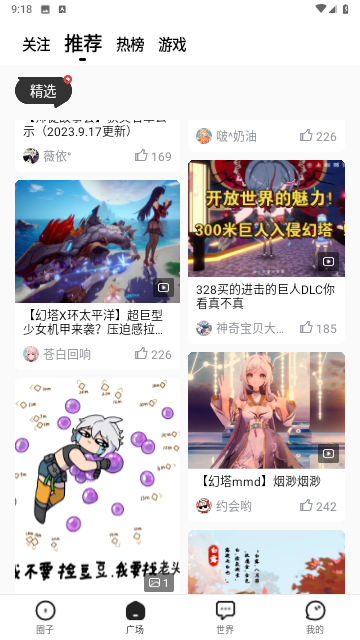 完美游戏社区