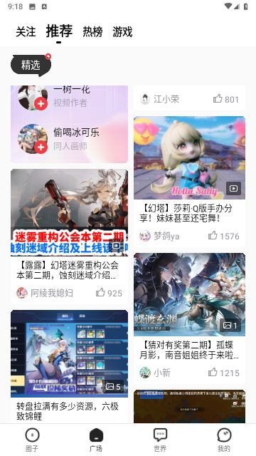 完美游戏社区2023最新版