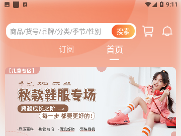 天马运动团购官方版