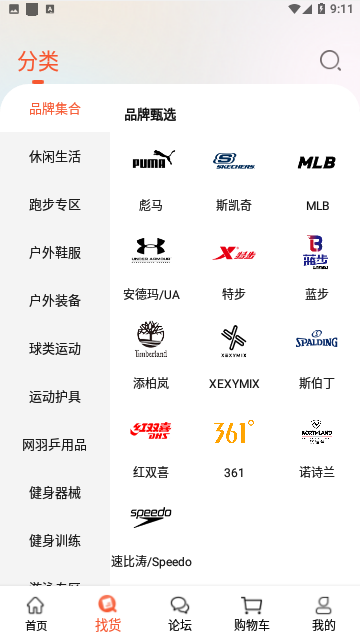 天马运动团购官方版